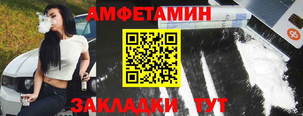 АМФЕТАМИН  Амфетамин Premium  Вход с VPN  Пугачёв 