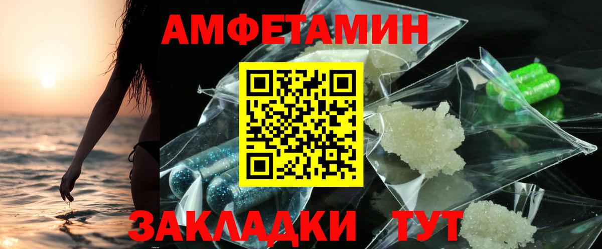 Амфетамин Розовый Пугачёв