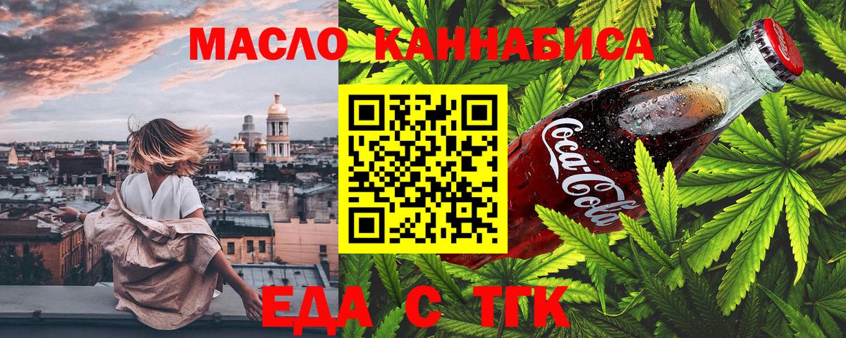 Пугачёв  Еда ТГК марихуана  Вход с VPN 