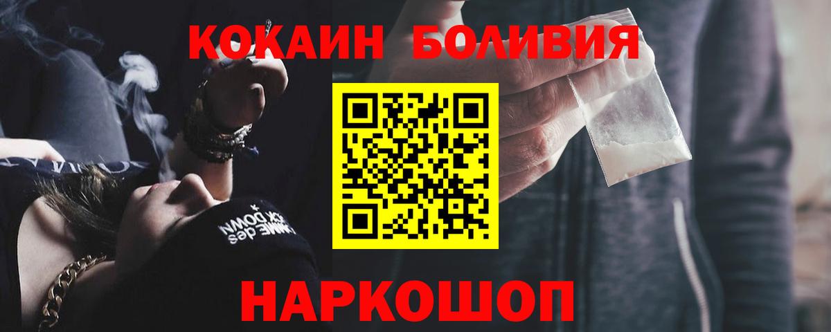 Кокаин 98% Пугачёв