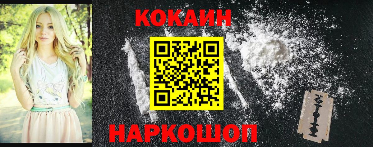 Пугачёв  Cocaine VHQ  Кокаин Колумбийский  Вход с VPN 