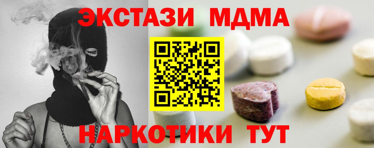 Ecstasy Cube  Ecstasy  мориарти какой сайт  ЭКСТАЗИ ешки  Вход с VPN  Пугачёв 