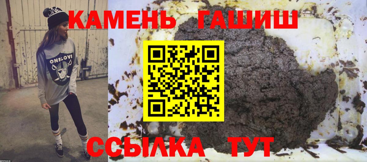 ГАШ  Вход с VPN  Пугачёв  Гашиш Cannabis 