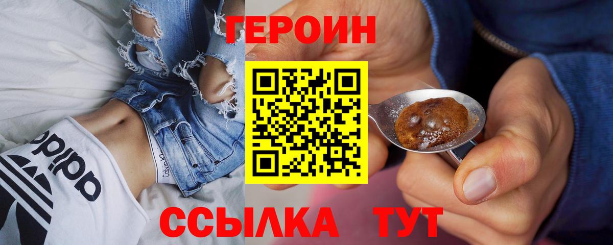 Пугачёв  ГЕРОИН герыч  Вход с VPN 