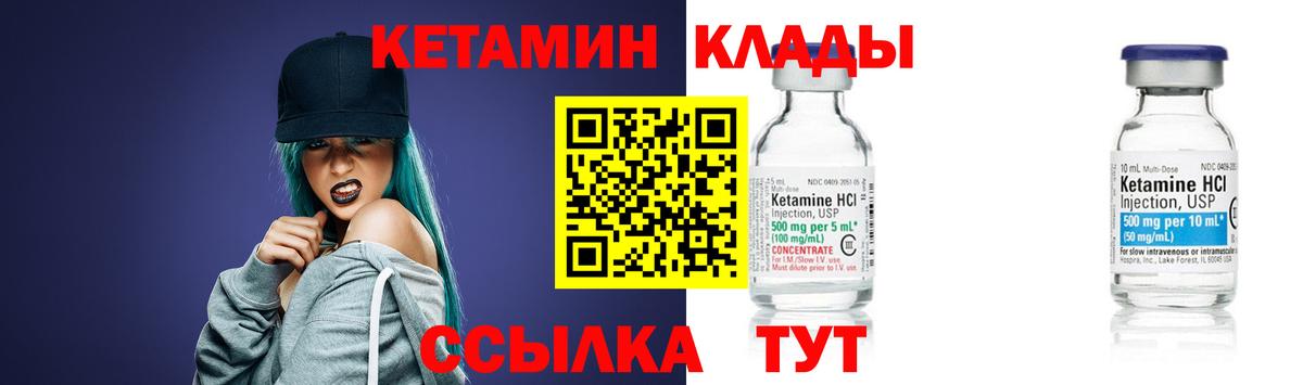 Пугачёв  Кетамин ketamine  Вход с VPN 