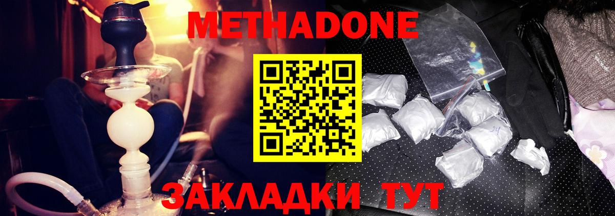 Метадон мёд Пугачёв