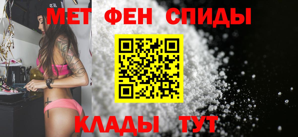 Первитин винт  Вход с VPN  Пугачёв 