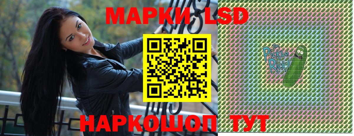 Марки 25I-NBOMe 1,5мг Пугачёв