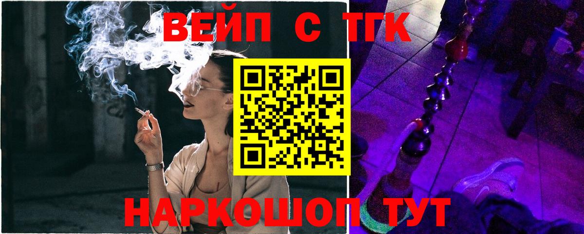 Дистиллят ТГК вейп  ТГК концентрат  Вход с VPN  ссылка на мегу зеркало  Пугачёв 